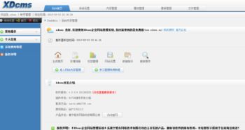 CMS php企業(yè)源碼 修改PHP后臺管理系統(tǒng) 界面內(nèi)容