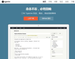 免費(fèi)開源建站程序來了 12款強(qiáng)大又好用