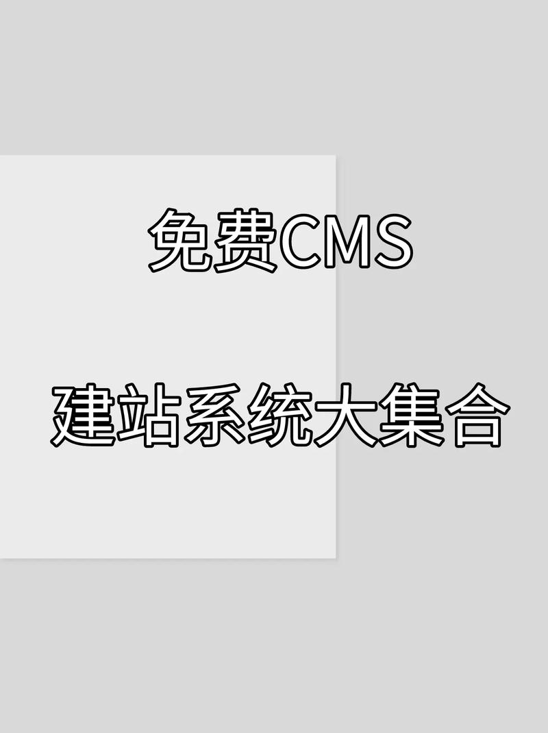 免費(fèi)cms建站系統(tǒng)大集合.我已經(jīng)網(wǎng)站設(shè)計(jì)工作多年了,經(jīng)常有客 - 抖音