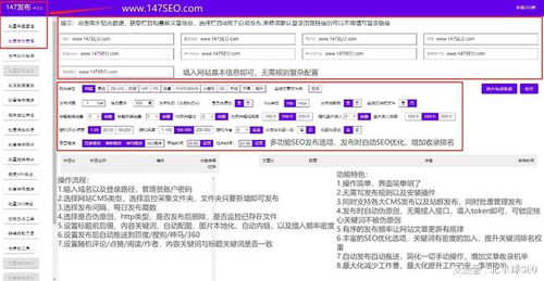 友點(diǎn)cms采集自動關(guān)鍵詞采集發(fā)布偽原創(chuàng)