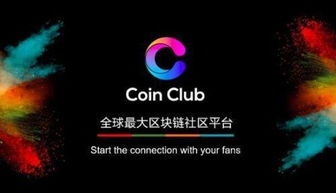 一體兩翼三引擎產(chǎn)品架構(gòu)是coinclub的核心競(jìng)爭(zhēng)力