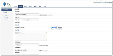 飛翔cms企業(yè)建站模板v1.0.3.1 寶來網(wǎng)版的界面預(yù)覽