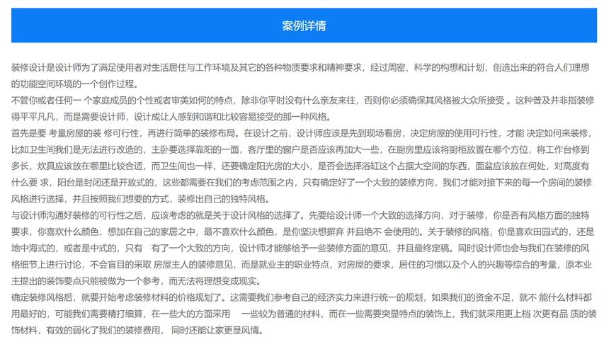 網(wǎng)站模板設(shè)計(jì)分享裝修設(shè)計(jì)pbootcms模板主題