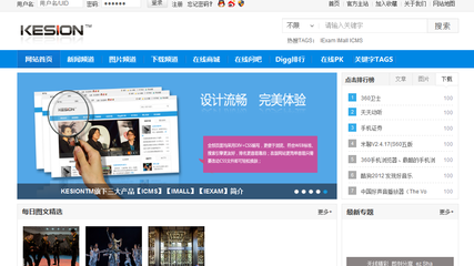 笨鳥先飛 KESIONIMALL全程記錄菜鳥手把手試用階段二-KESION 領(lǐng)先建站CMS提供服務(wù)商 電子商務(wù)解決方案 在線考試系統(tǒng)平臺 我們專注CMS產(chǎn)品研發(fā)