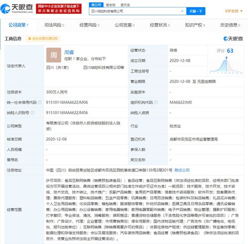 順豐關(guān)聯(lián)公司成立科技新公司 經(jīng)營范圍含食品互聯(lián)網(wǎng)銷售等
