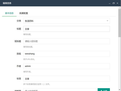 mycms 自媒體 cms 系統(tǒng) v2.6,seo 優(yōu)化升級