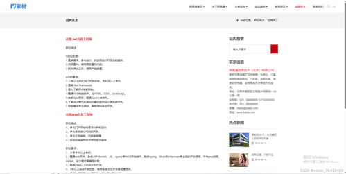 互聯(lián)網(wǎng)技術(shù)服務(wù)公司網(wǎng)站模板 響應(yīng)式網(wǎng)站模板