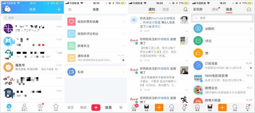 app應(yīng)該如何設(shè)計 消息 功能