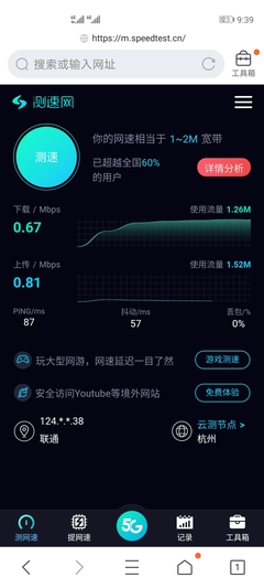 為什么榮耀V30Pro網(wǎng)速這么慢啊,5G手機(jī)普遍存在的問(wèn)題嗎