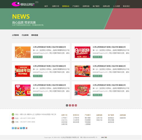 生活用品網(wǎng)站