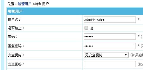 帝國(guó)cms后臺(tái)如何添加管理員