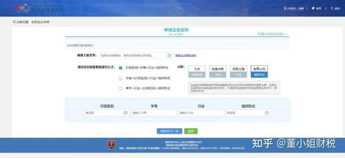 2024海南公司注冊(cè)必備知識(shí)與全流程攻略