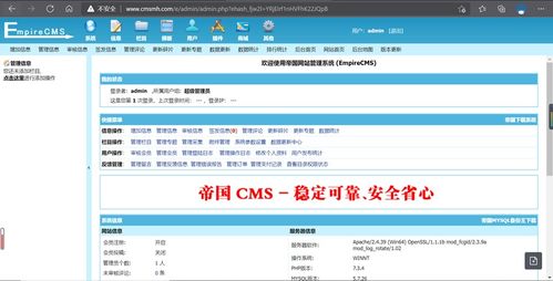 運(yùn)用帝國(guó)cms建站仿站的簡(jiǎn)單教程 初學(xué)者進(jìn)