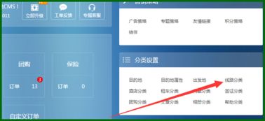 4.1pc標(biāo)準(zhǔn)版效果三線路目的地以及排序設(shè)置