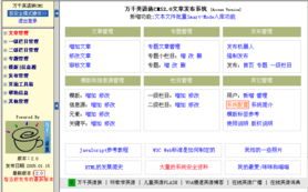 萬千英語族cms文章發(fā)布系統(tǒng)下載界面預覽 萬千英語族cms文章發(fā)布系統(tǒng)下載界面圖片