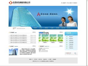 啟航鋼材企業(yè)建站cms系統(tǒng)v3.4的界面預覽