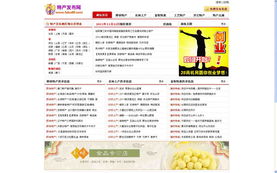 帝國cms資源中心 模板中心 特產(chǎn)發(fā)布網(wǎng) 分類信息 模板