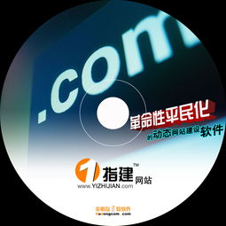 一指建站cms系統(tǒng)2.0新版,多用戶版 內(nèi)容管理系統(tǒng) yar fengling 最專業(yè)的軟件外包網(wǎng)和項(xiàng)目外包 項(xiàng)目交易平臺