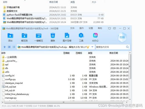 python flask計(jì)算機(jī)畢業(yè)設(shè)計(jì)web精品課程網(wǎng)絡(luò)平臺的設(shè)計(jì)與實(shí)現(xiàn) 程序 開題 論文