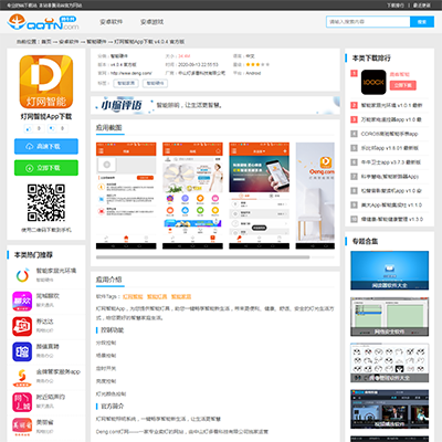 仿《騰牛網(wǎng)-簡版》源碼 高權(quán)重軟件下載網(wǎng)站模板 帝國cms+采集