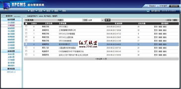 xpcms v2.0 系統(tǒng)安全性高