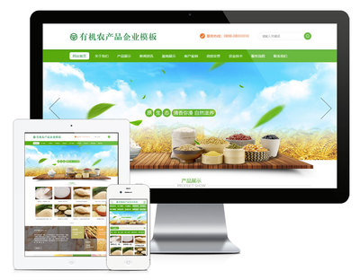 易優(yōu)cms綠色大氣五谷有機農(nóng)產(chǎn)品企業(yè)網(wǎng)站模板源碼 帶手機版