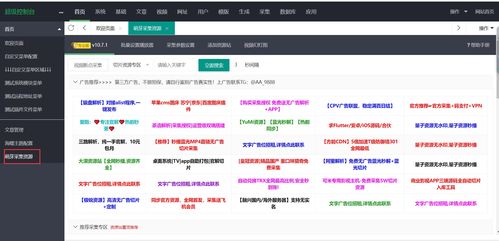 蘋(píng)果cms搭建教程