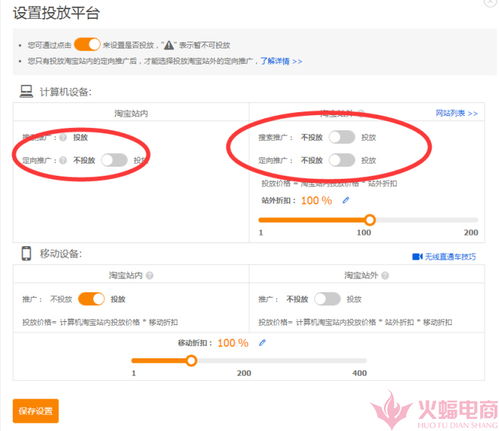 火蝠電商 淘寶cms新玩法,當(dāng)粉絲營銷遇上直通車,會(huì)擦出怎樣的火花