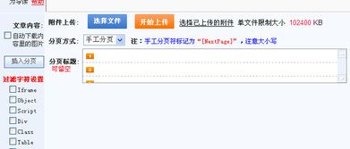 科訊cms系統(tǒng)采集信息出現(xiàn) 在截取列表時(shí)出錯(cuò) ,在輸入完列表開(kāi)始和結(jié)束標(biāo)簽時(shí)點(diǎn)擊下一步就會(huì)出現(xiàn)這樣提示