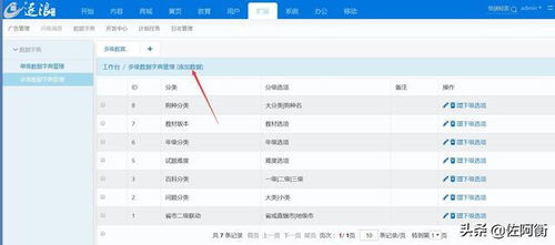 逐浪cms系統(tǒng)中如何維護(hù)數(shù)據(jù)字典