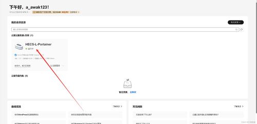 華為云云耀云服務(wù)器l實(shí)例評(píng)測(cè) 云耀云服務(wù)器l實(shí)例部署django cms企業(yè)內(nèi)容管理系統(tǒng)