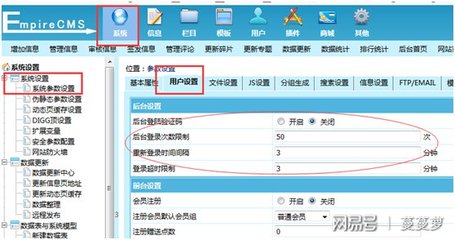 帝國(guó)cms系統(tǒng)限制登錄次數(shù)不得超過(guò) 5 次,請(qǐng)等 60 分鐘后重新登錄