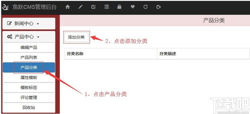 魚(yú)躍cms下載 魚(yú)躍cms v1.8.3