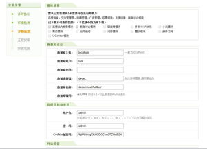 用織夢(mèng)cms搭建網(wǎng)站教程