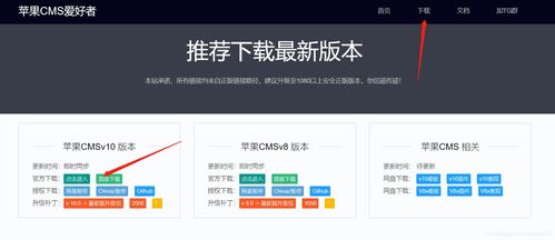 蘋(píng)果cms v10版本搭建影視網(wǎng)站詳細(xì)教程