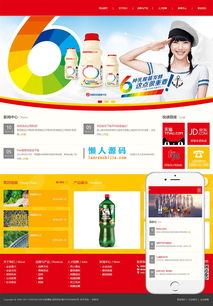 織夢(mèng)dedecms響應(yīng)式營(yíng)銷(xiāo)型食品飲料公司網(wǎng)站模板 自適應(yīng)手機(jī)移動(dòng)端