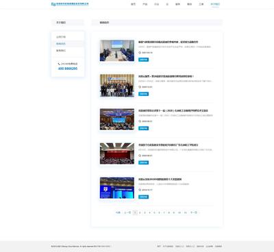 iBlueResponsiveBrand藍色響應(yīng)式自適應(yīng)企業(yè)網(wǎng)站定制