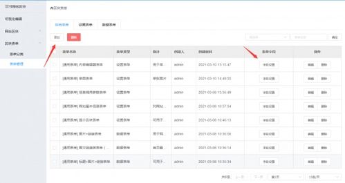 pageadmin cms建站系統(tǒng)的可視化區(qū)塊體驗(yàn)