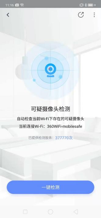 360手機(jī)衛(wèi)士 榮獲2019科技尖峰榜最佳創(chuàng)新互聯(lián)網(wǎng)科技產(chǎn)品獎