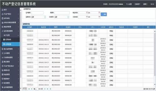抗擊疫情 蒼穹 互聯(lián)網(wǎng) 不動產(chǎn)登記 產(chǎn)品助力政務(wù)服務(wù)不打烊