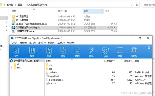 基于nodejs vue農(nóng)產(chǎn)品銷售網(wǎng)站 計算機(jī)畢業(yè)設(shè)計