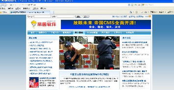 為什么我下載的帝國(guó)cms 用fxp一上傳到空間就是這樣的 下面有圖