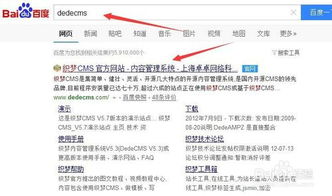 dedecms本地網(wǎng)站程序如何安裝