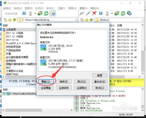 更換dedecms網(wǎng)站favicon.ico小圖標(biāo)的兩種方法