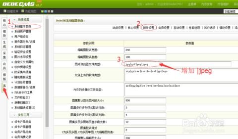 dedecms遠(yuǎn)程jpeg格式圖片不能本地化的解決方法