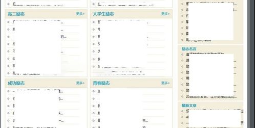 帝國cms7.5仿勵(lì)志一生文章網(wǎng)站源碼 帶手機(jī)版 火車頭采集