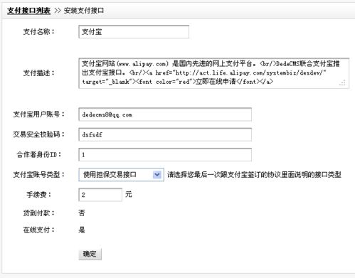 商品信息管理1 dedecms教程 upupw論壇
