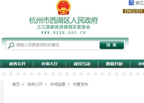 杭州西湖區(qū)這5家水果 蔬菜店檢出不合格食品