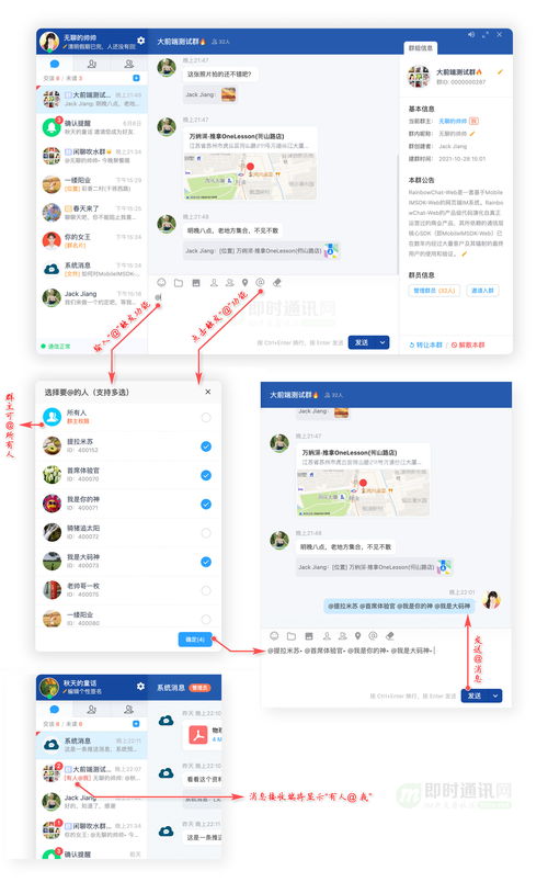 web網(wǎng)頁(yè)端im產(chǎn)品rainbowchat web的v7.0版已發(fā)布