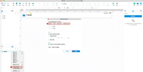 如何用axure畫出web后臺(tái)產(chǎn)品的頂部導(dǎo)航組件